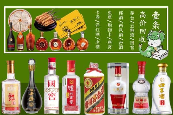 郴州汝城县回收名酒哪家好