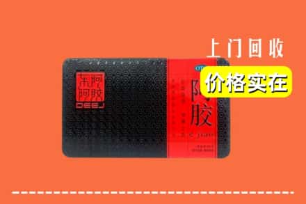 收购资讯:郴州汝城县回收阿胶