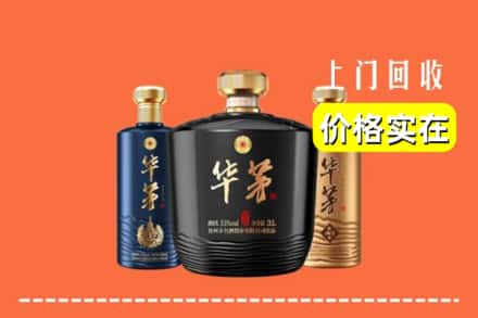 郴州汝城县回收华茅酒