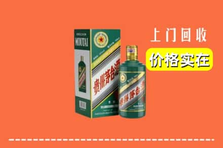 高价收购:郴州汝城县上门回收纪念茅台酒